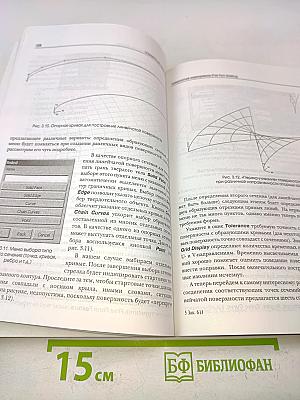 Unigraphics для профессионалов