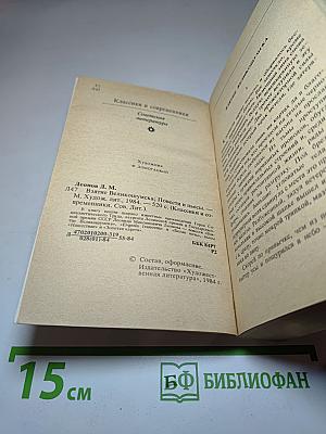 Взятие Великошумска. Повести и пьесы