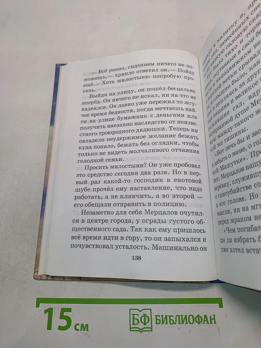 Хрестоматия по литературе для 3 класса начальной школы. Часть I