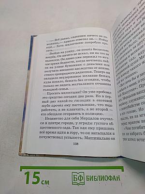 Хрестоматия по литературе для 3 класса начальной школы. Часть I