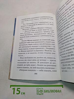 Хрестоматия по литературе для 3 класса начальной школы. Часть I