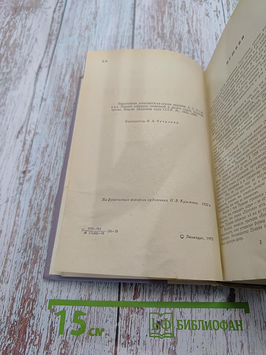 Избранные произведения