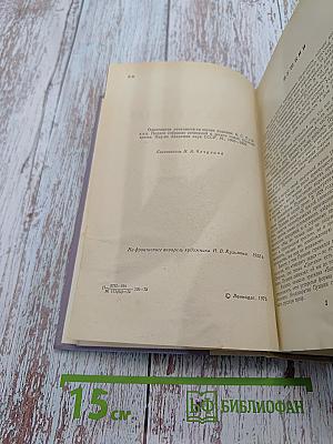 Избранные произведения