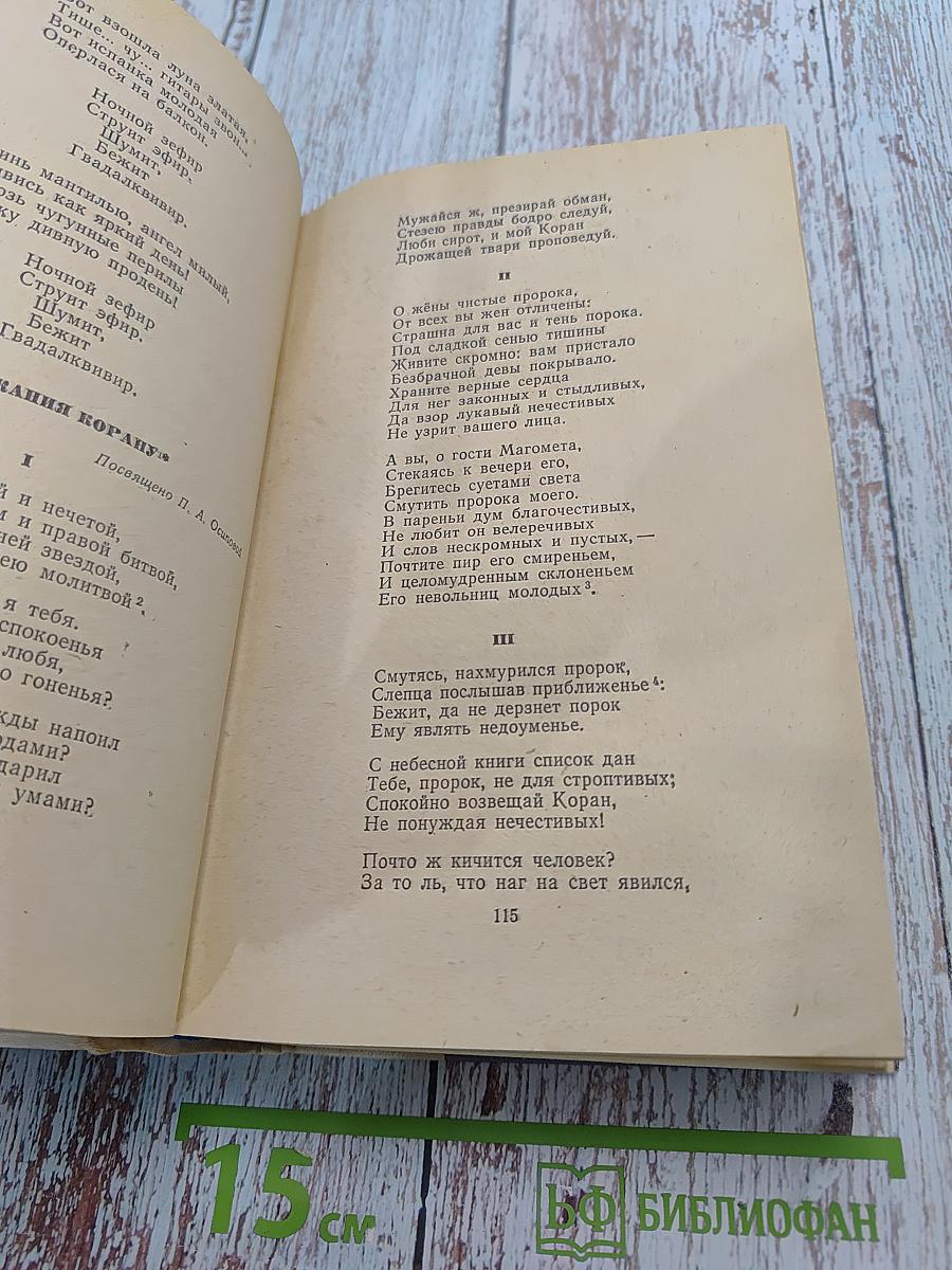 Избранные произведения
