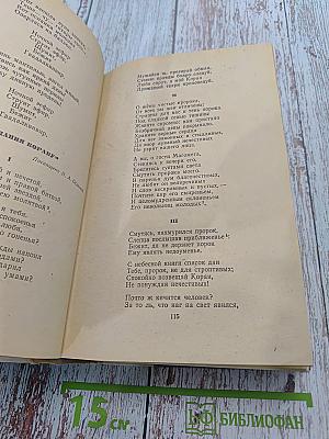 Избранные произведения