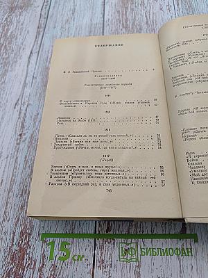 Избранные произведения