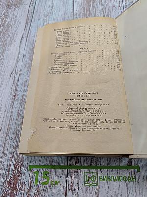 Избранные произведения