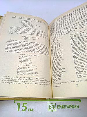 Русская поэзия XVIII - первой половины XIX века и народная песня