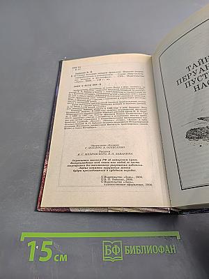 Самые большие загадки прошлого