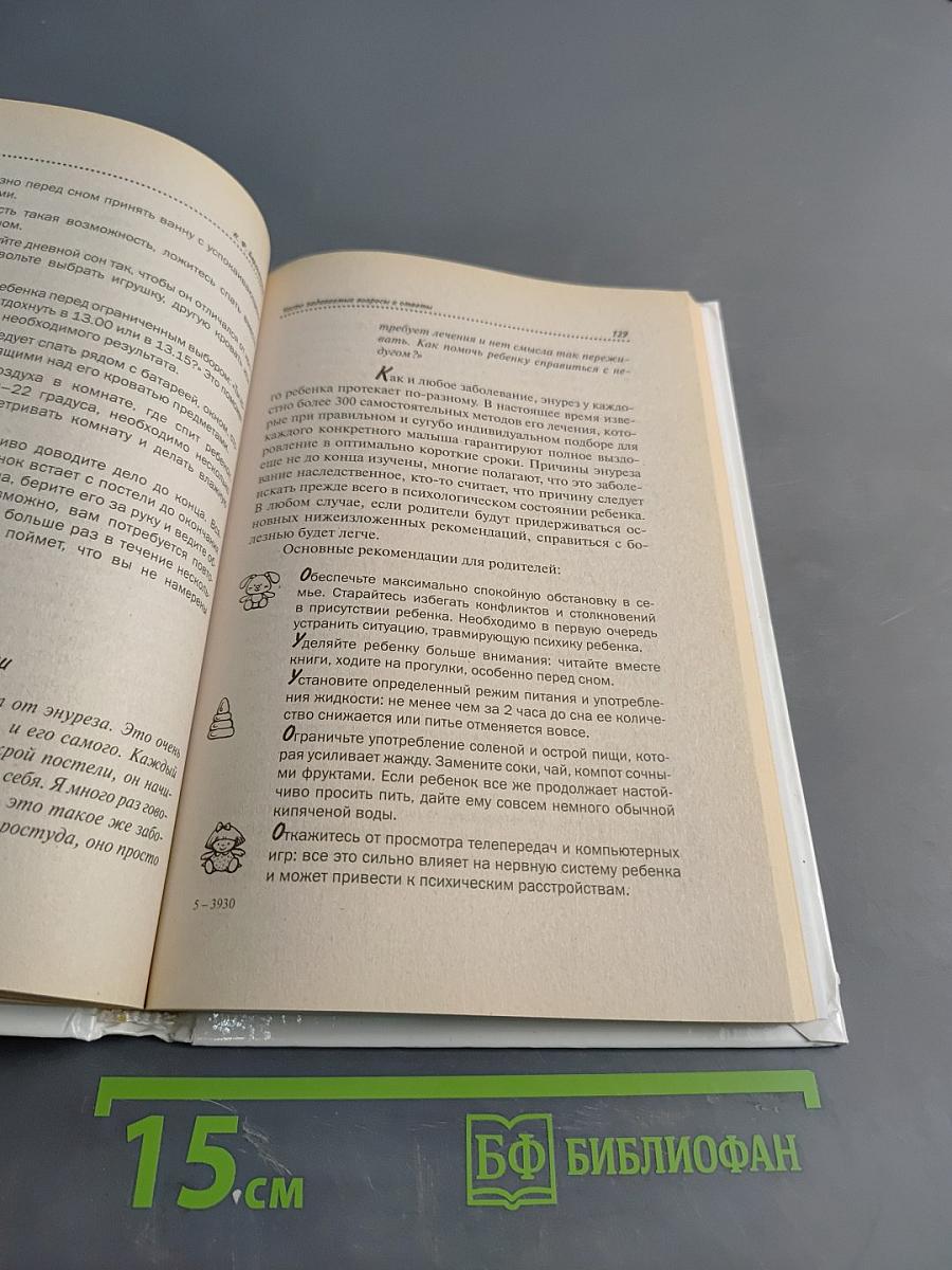 Советы опытной няни