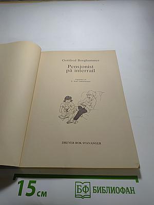 Pensjonist på interrail