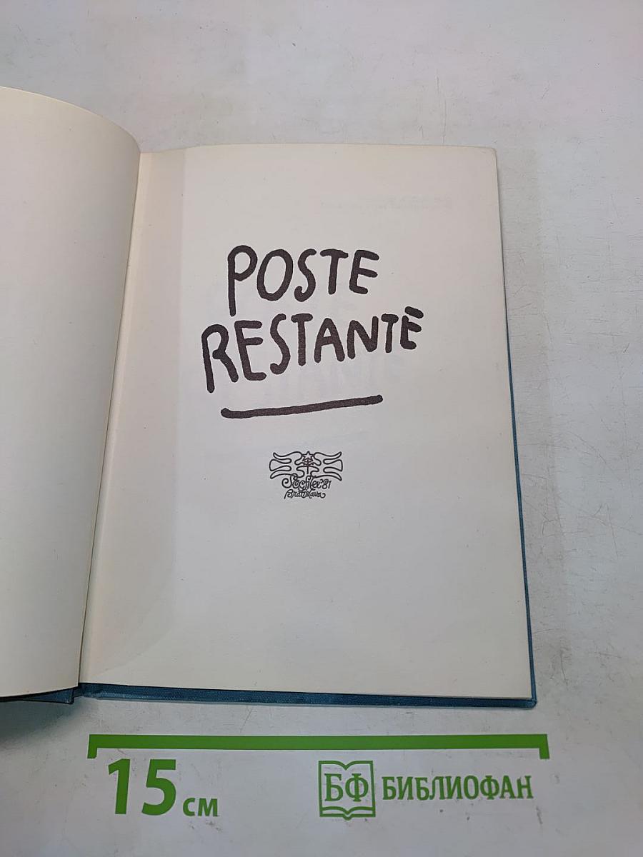 Poste Restante
