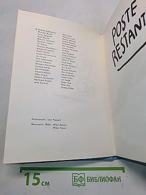 Poste Restante