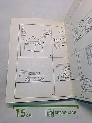 Poste Restante