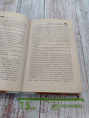 Убийство по Фрейду