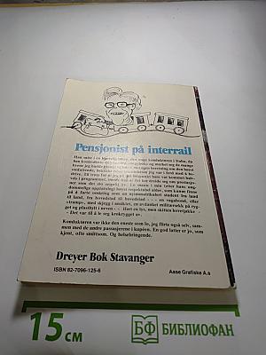 Pensjonist på interrail