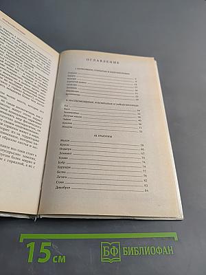Моя первая книга о животных