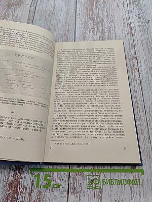 Деятельность вице-адмирала С.О. Макарова в судостроении