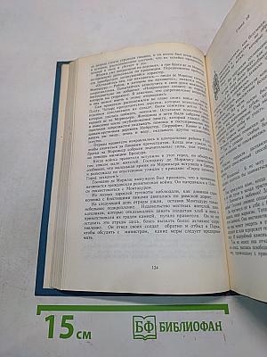 Анжелика, бунтующая