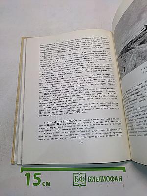 Рассказы о трех искусствах