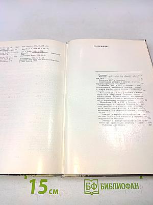 Изменения электро- и векторкардиограммы при гипертрофии миокарда
