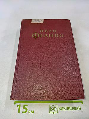 Сочинения в десяти томах. Том третий. Рассказы, сказки и сатиры