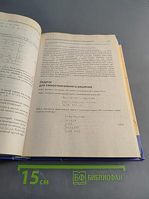 Математика для экономистов на базе Mathcad