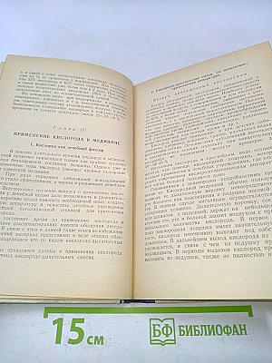Медицинский кислород