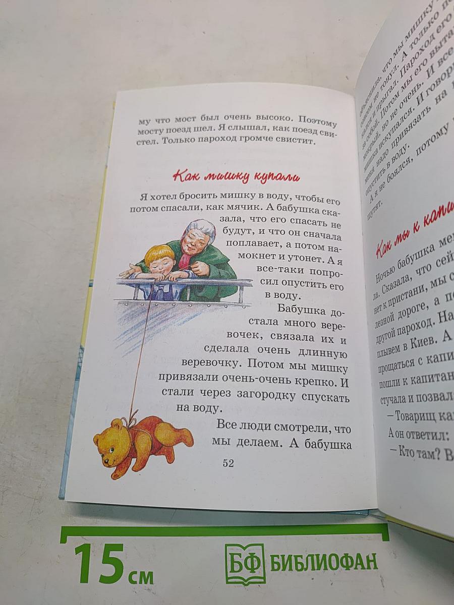 Что я видел