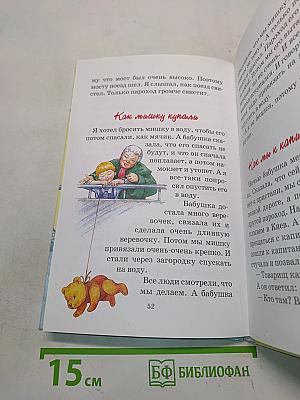 Что я видел