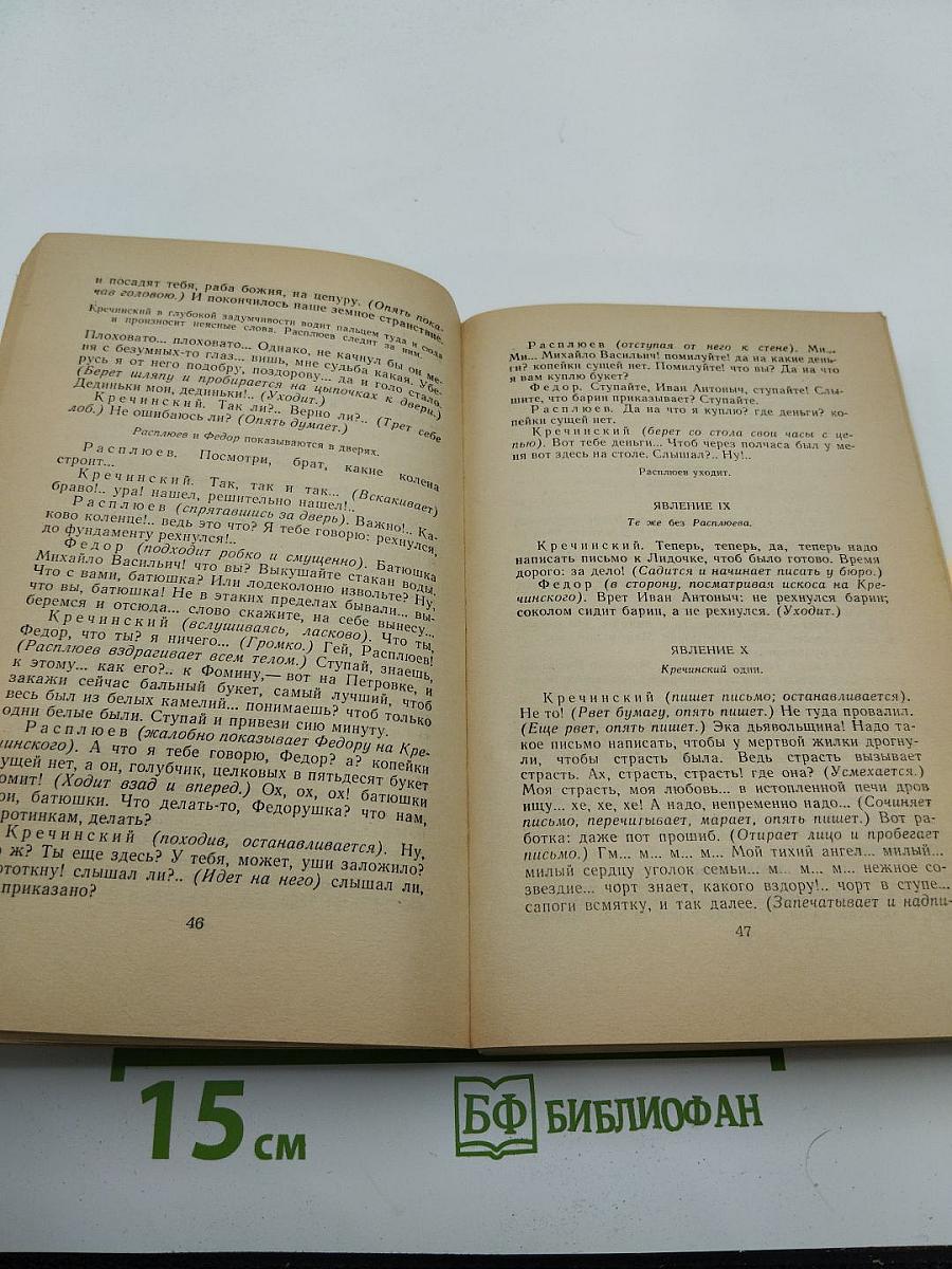 Пьесы