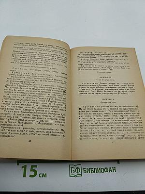 Пьесы