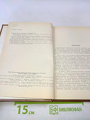 Лекарственные средства, применяемые в хирургии