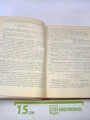 Лекарственные средства, применяемые в хирургии