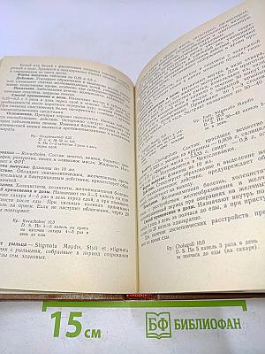 Лекарственные средства, применяемые в хирургии