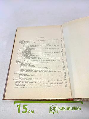 Лекарственные средства, применяемые в хирургии