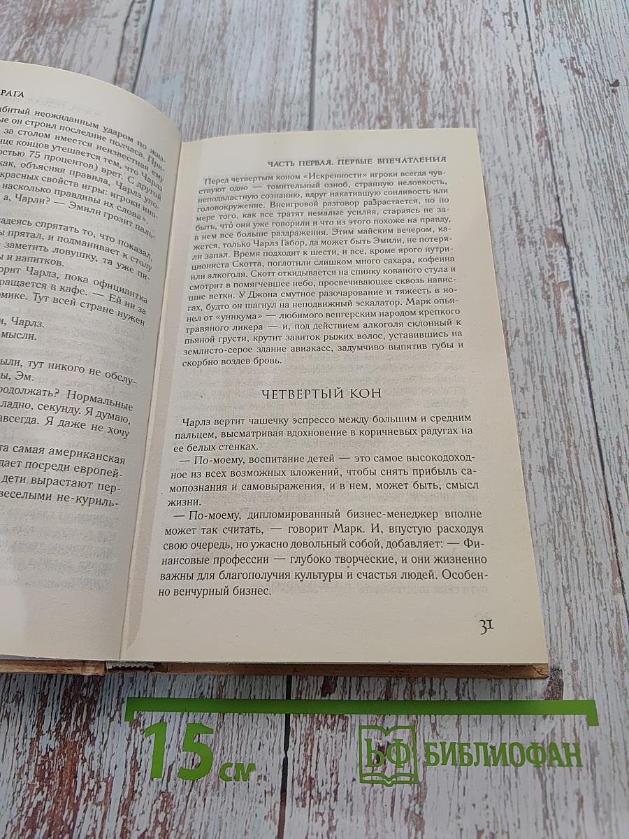 Прага
