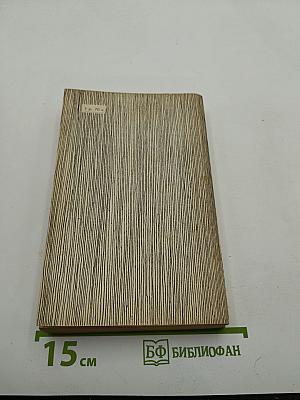 Пьесы