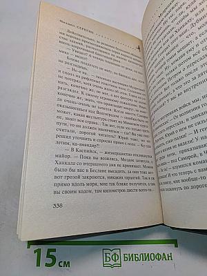 Упал, отжался!
