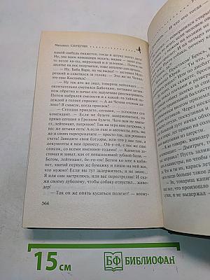 Упал, отжался!
