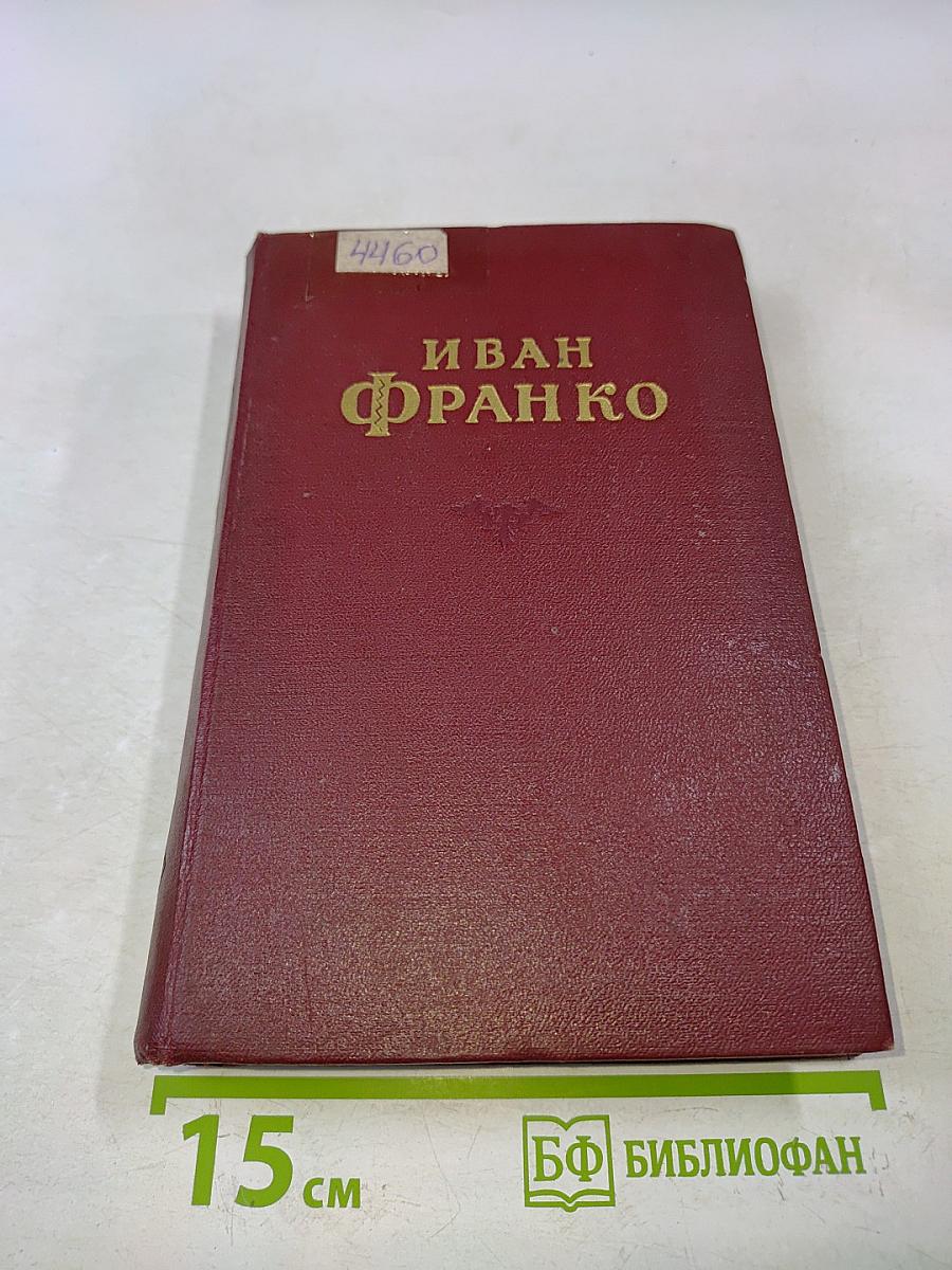 Собрание сочинений в десяти томах. Том второй. Рассказы и повести