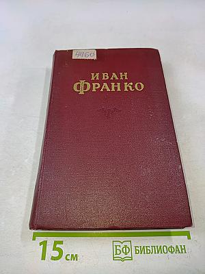 Собрание сочинений в десяти томах. Том второй. Рассказы и повести