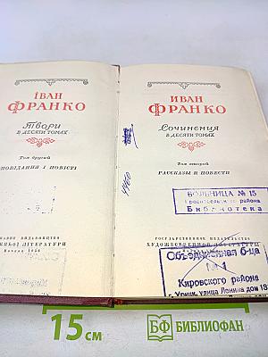 Собрание сочинений в десяти томах. Том второй. Рассказы и повести