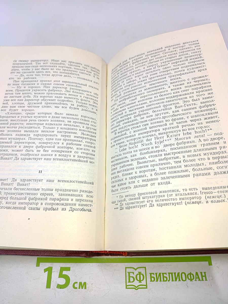 Собрание сочинений в десяти томах. Том второй. Рассказы и повести