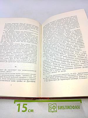 Собрание сочинений в десяти томах. Том второй. Рассказы и повести