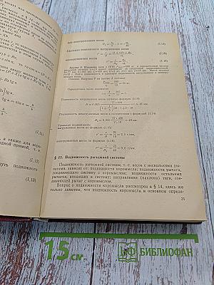 Измерение массы, объема и плотности