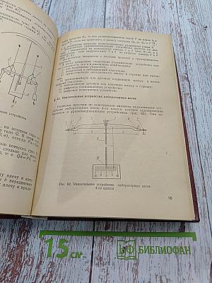 Измерение массы, объема и плотности