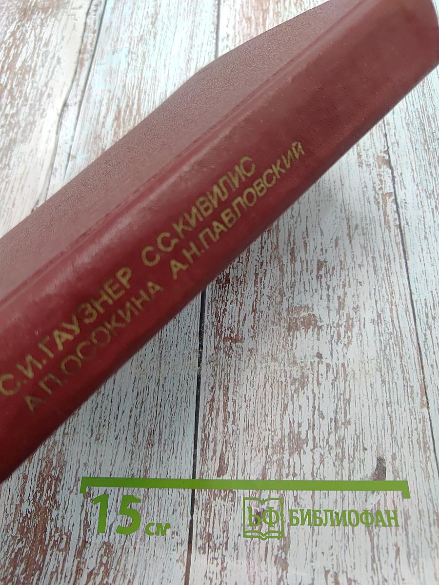 Измерение массы, объема и плотности