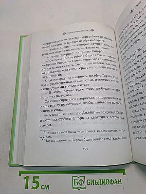 Шляпа волшебника