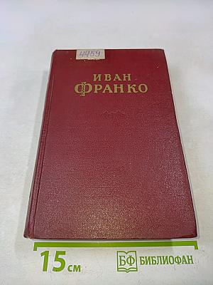 Сочинения в десяти томах. Том первый. Рассказы